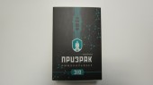 Иммобилайзер Призрак-310 Нейрон