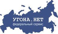 УГОНА.НЕТ УГОНА.НЕТ